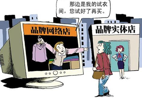 实体店运营
